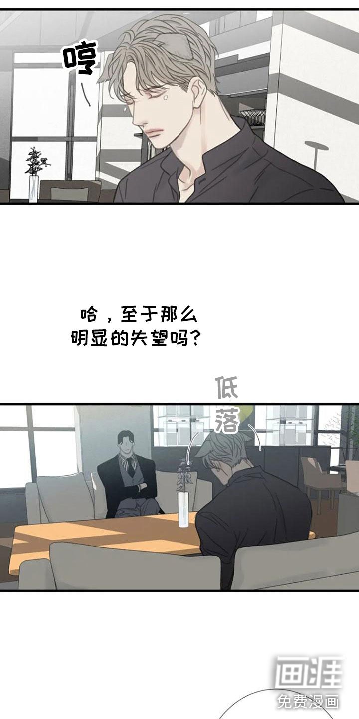 第20章：捉摸不透