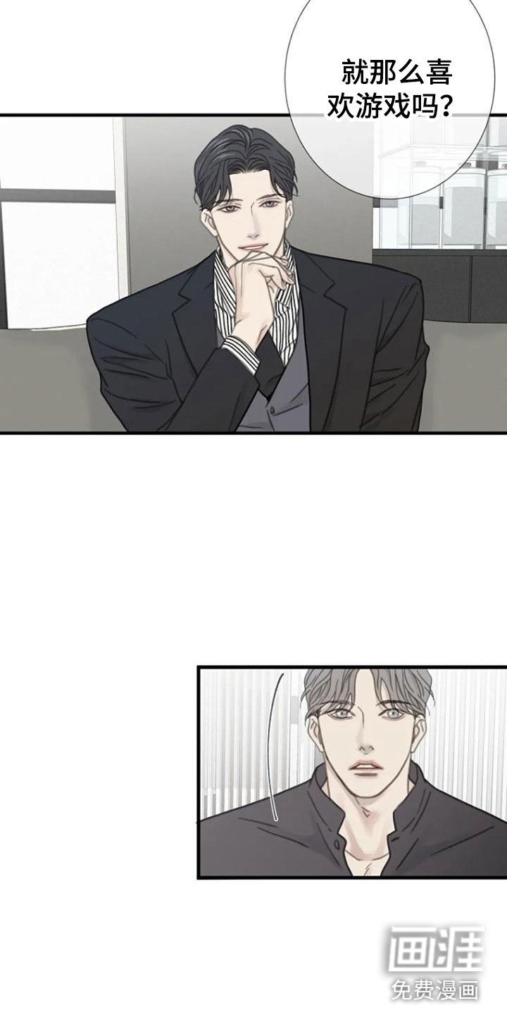第20章：捉摸不透