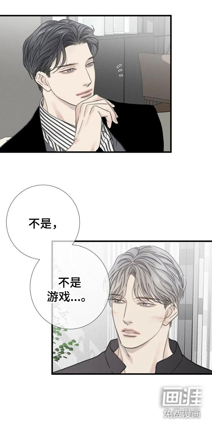 第20章：捉摸不透