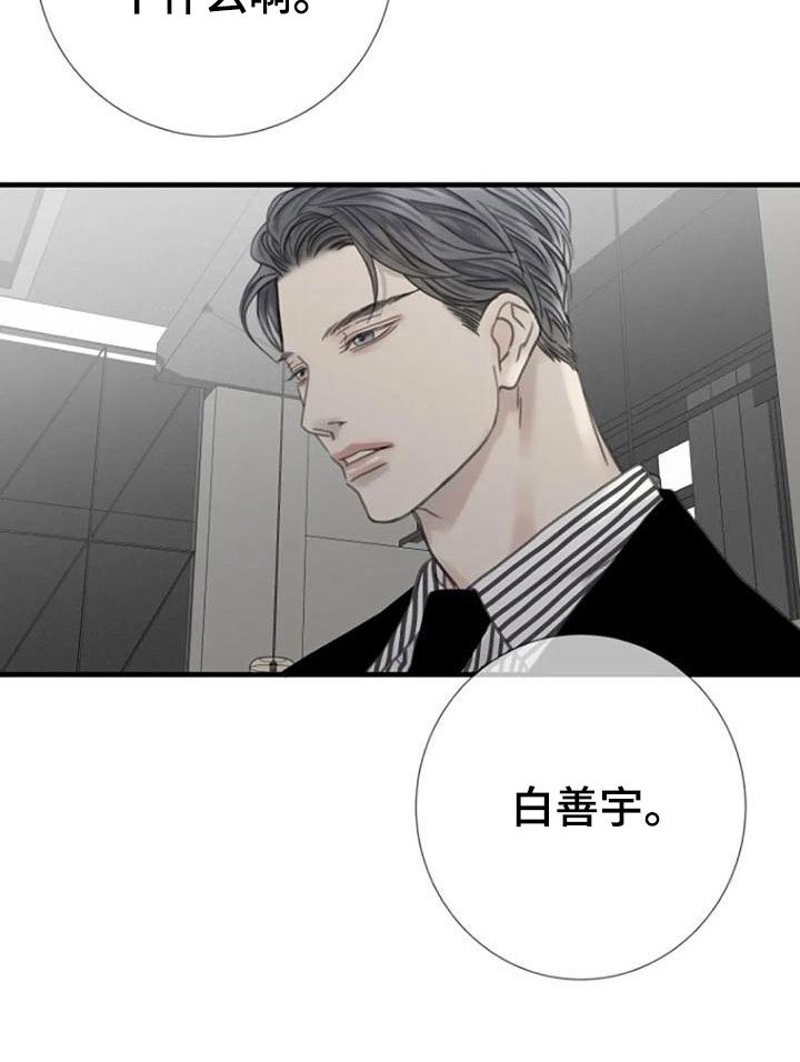 第20章：捉摸不透