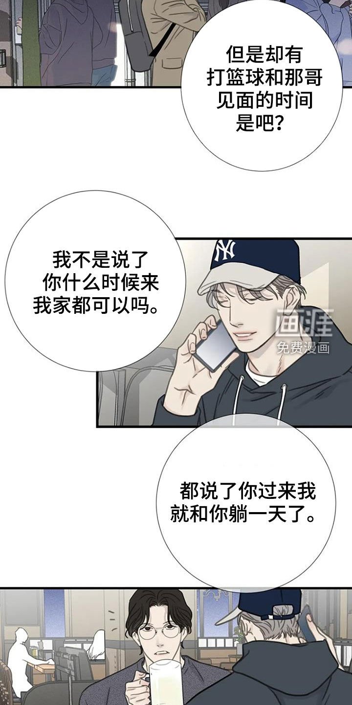 第21章：单恋