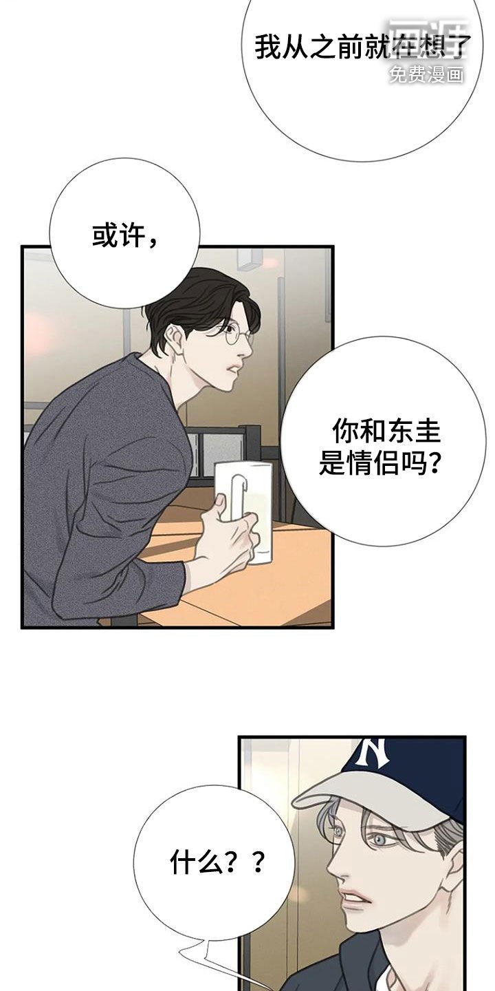 第21章：单恋