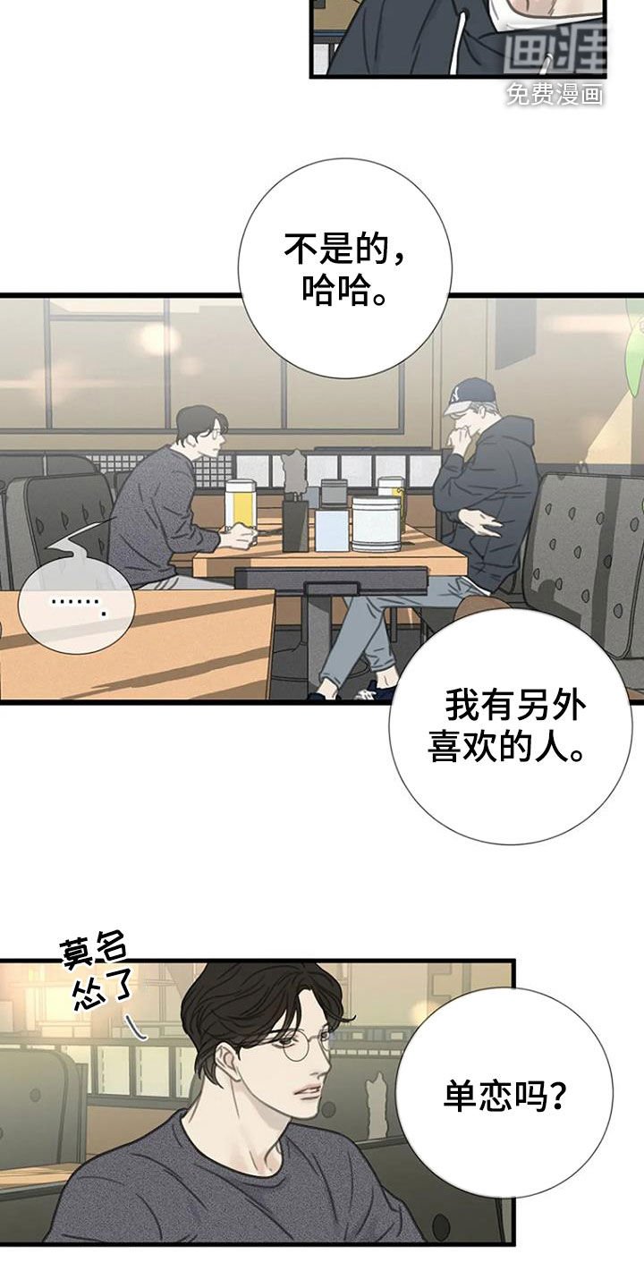 第21章：单恋