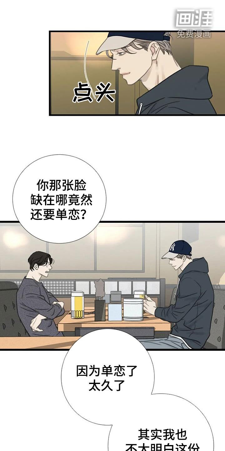 第21章：单恋