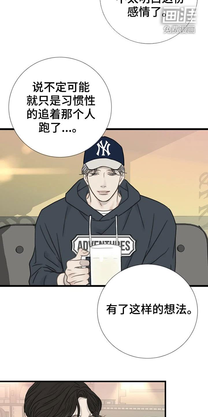 第21章：单恋