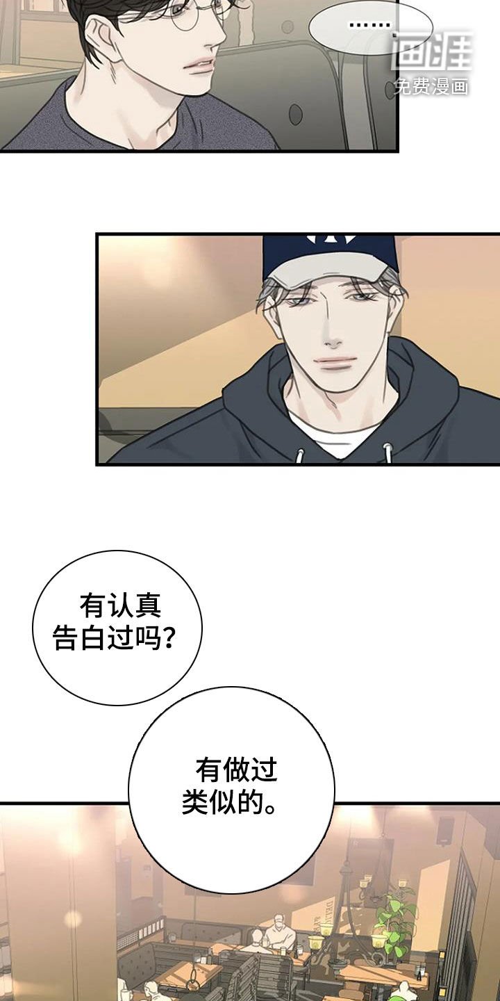第21章：单恋