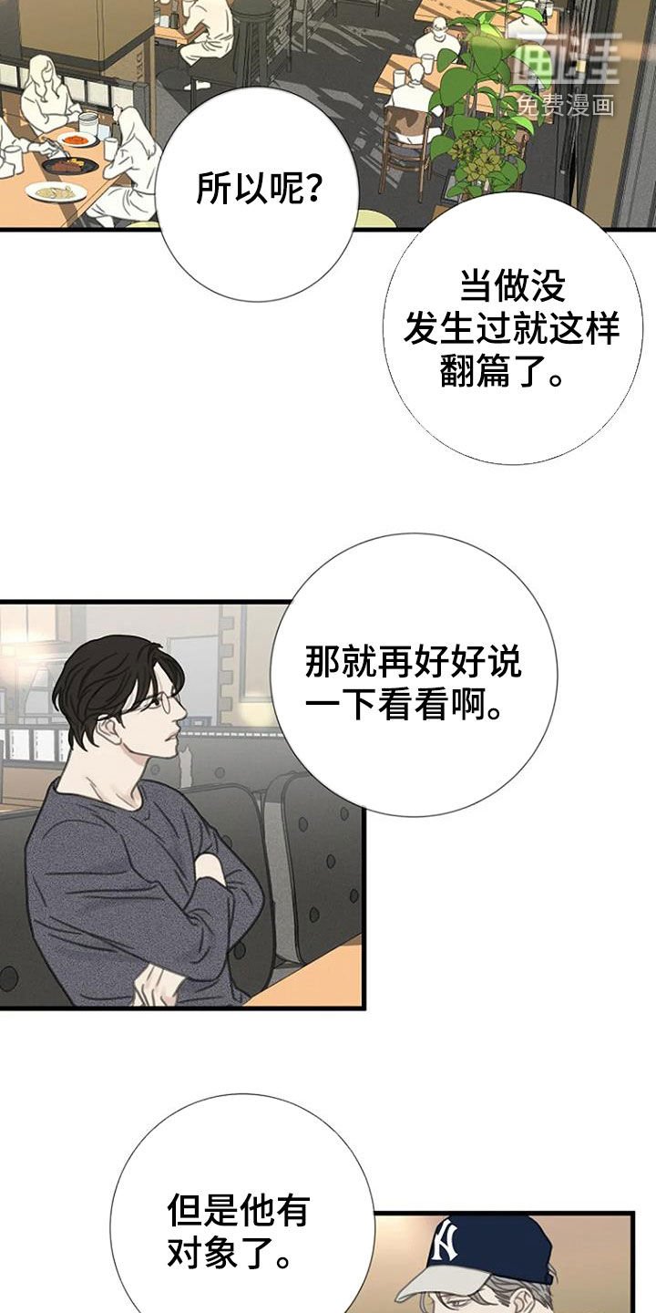 第21章：单恋