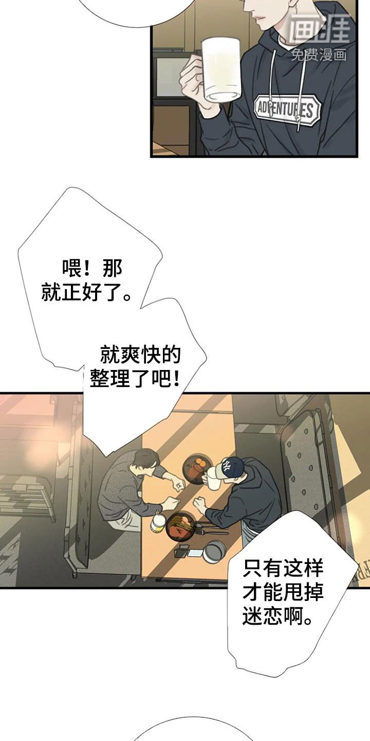 第21章：单恋