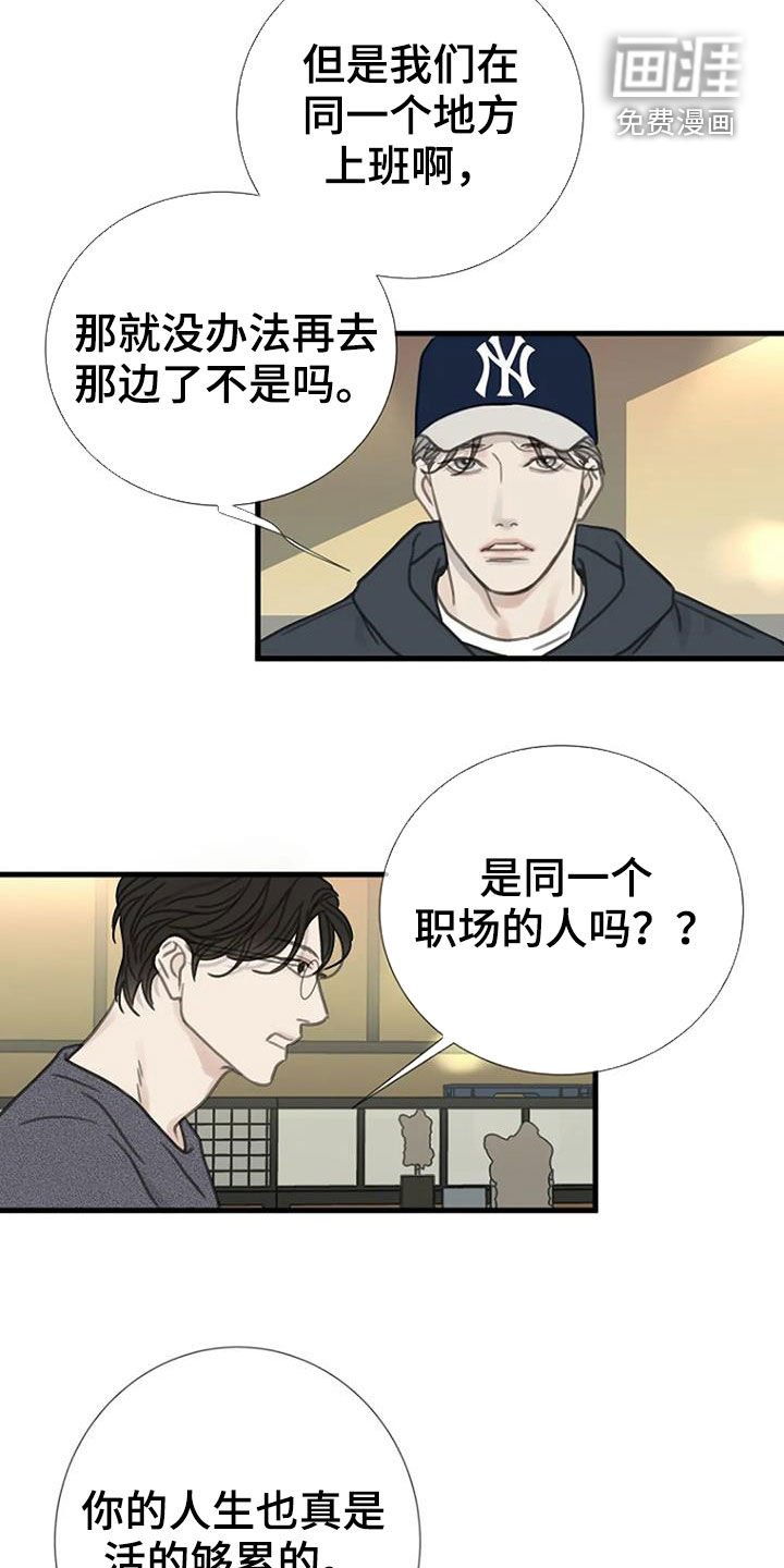 第21章：单恋