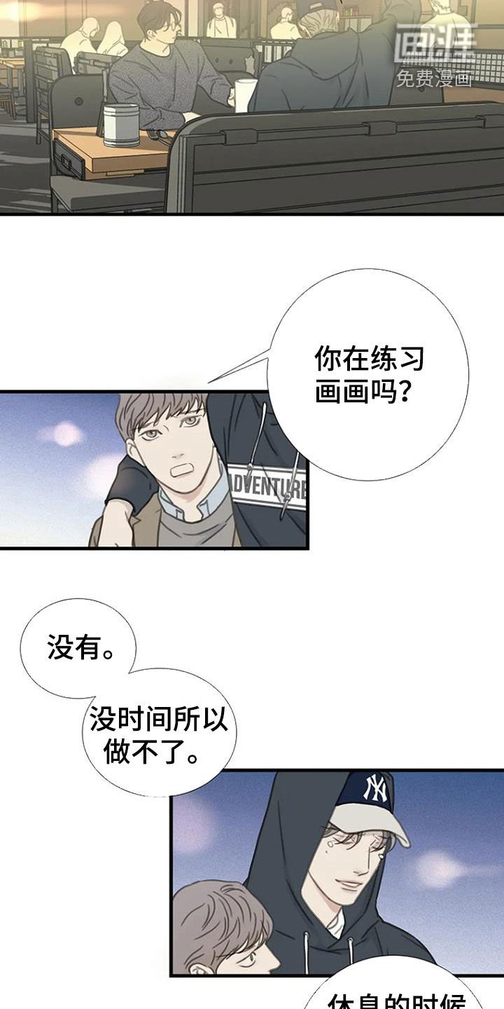 第21章：单恋