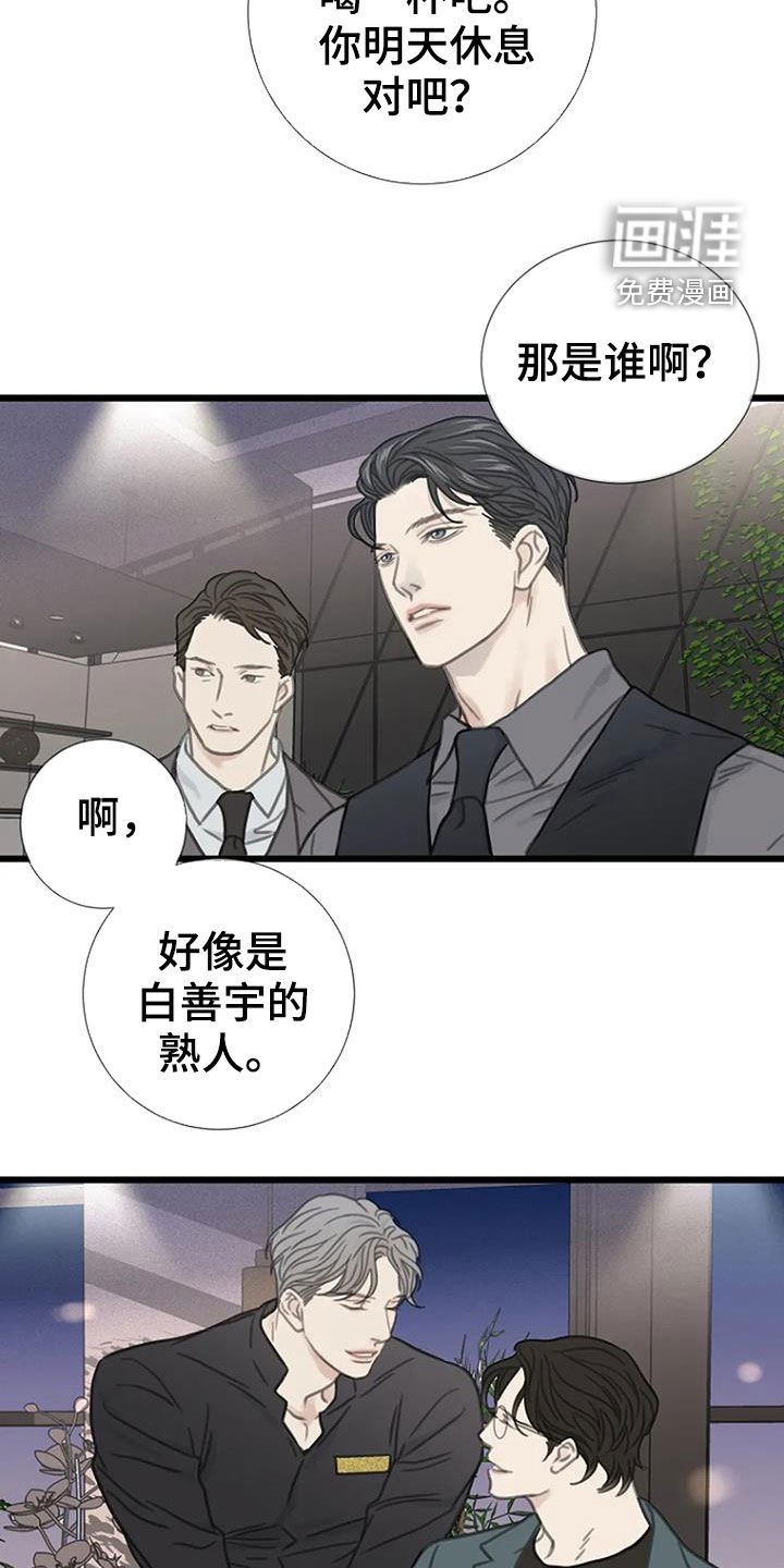 第22章：抽烟