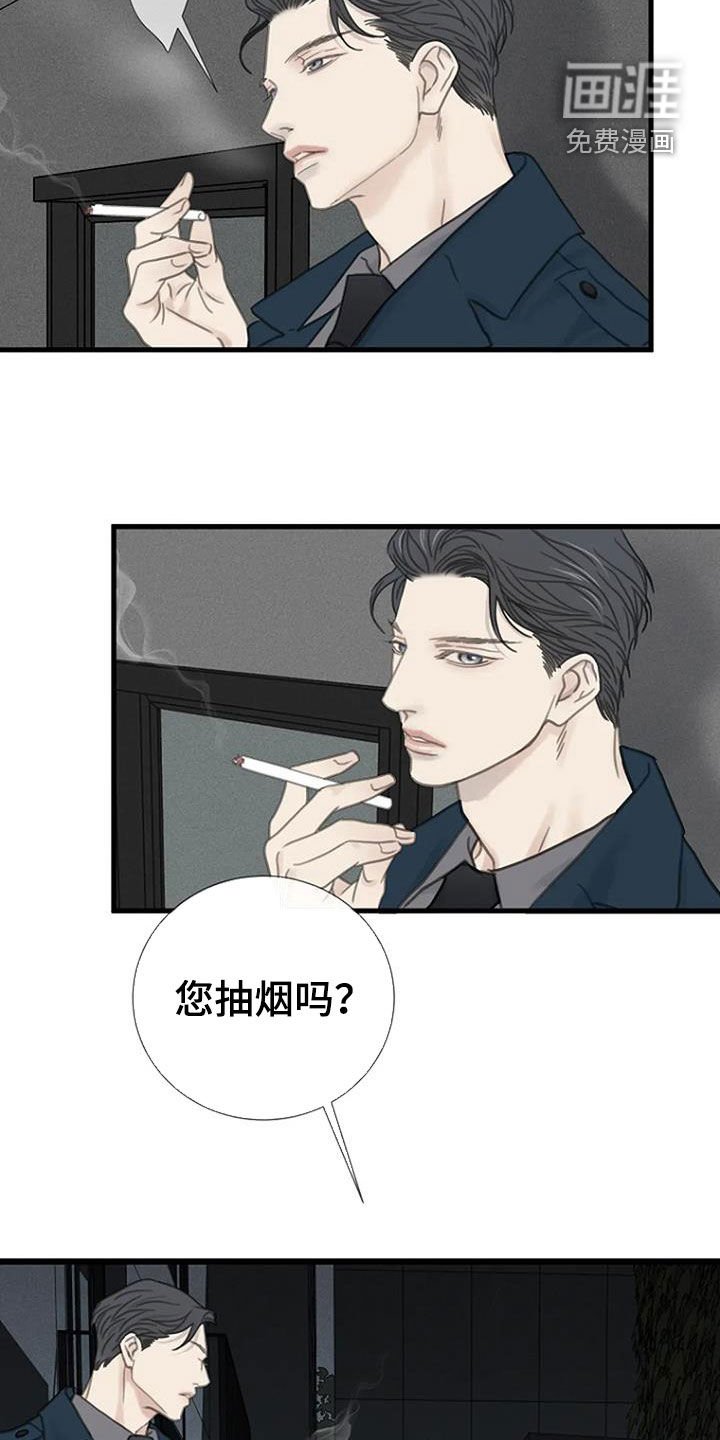 第22章：抽烟