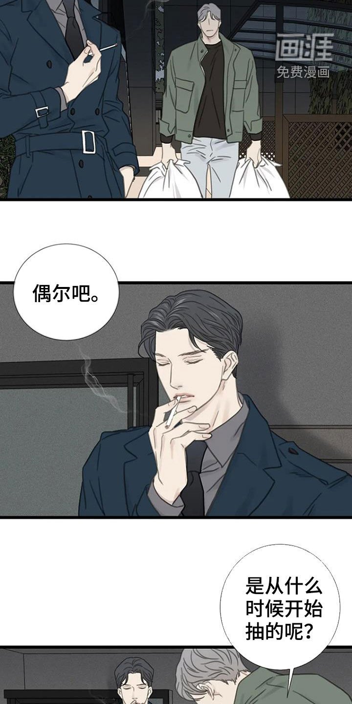 第22章：抽烟