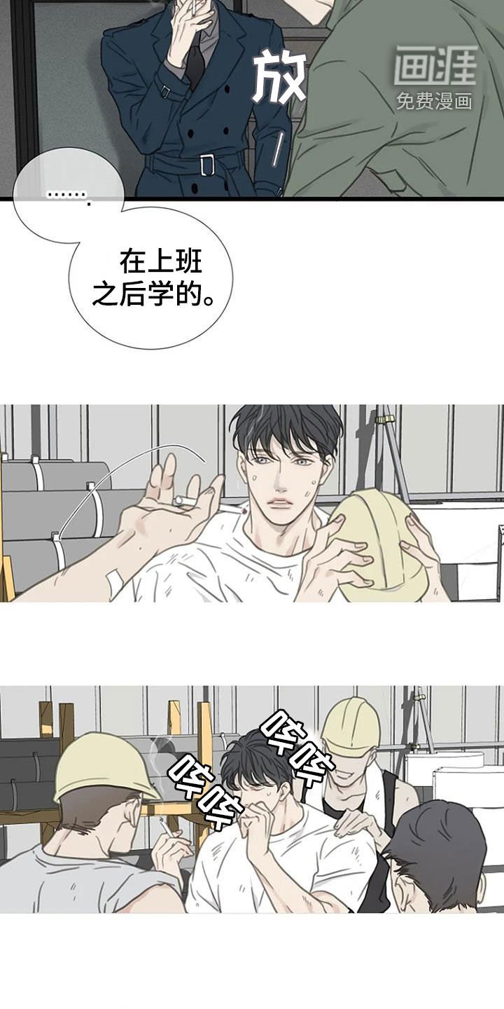 第22章：抽烟