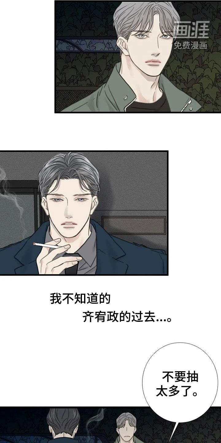 第22章：抽烟