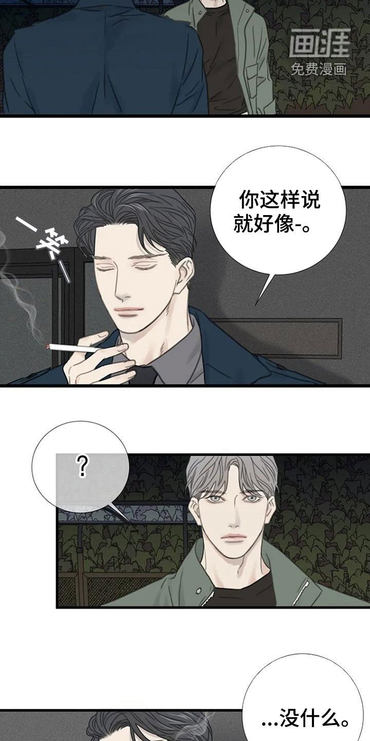 第22章：抽烟
