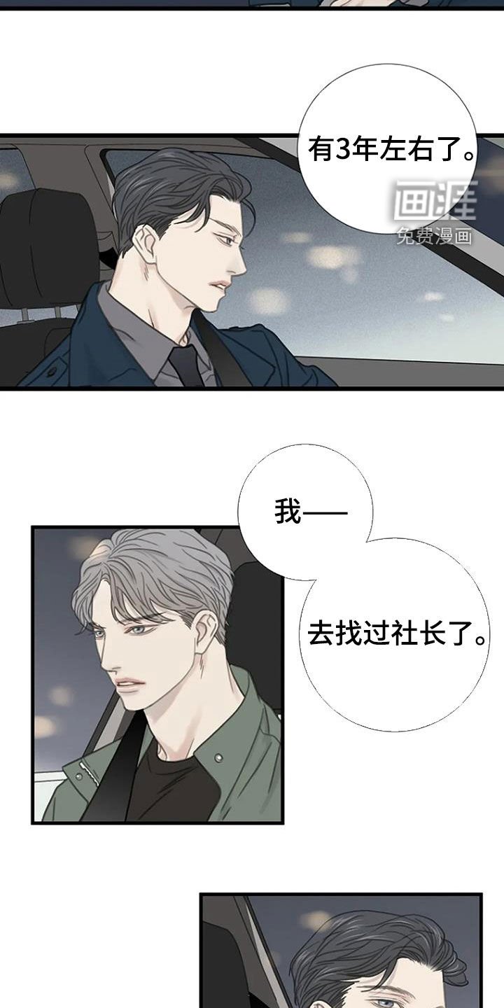 第23章：过去
