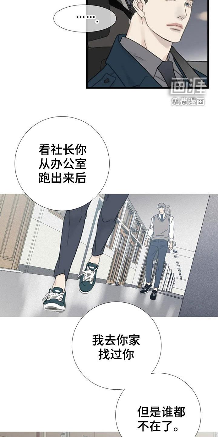 第23章：过去