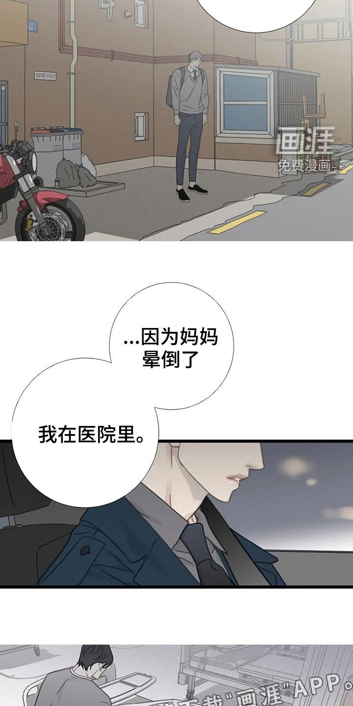 第23章：过去
