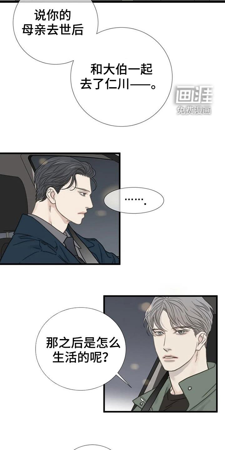 第23章：过去