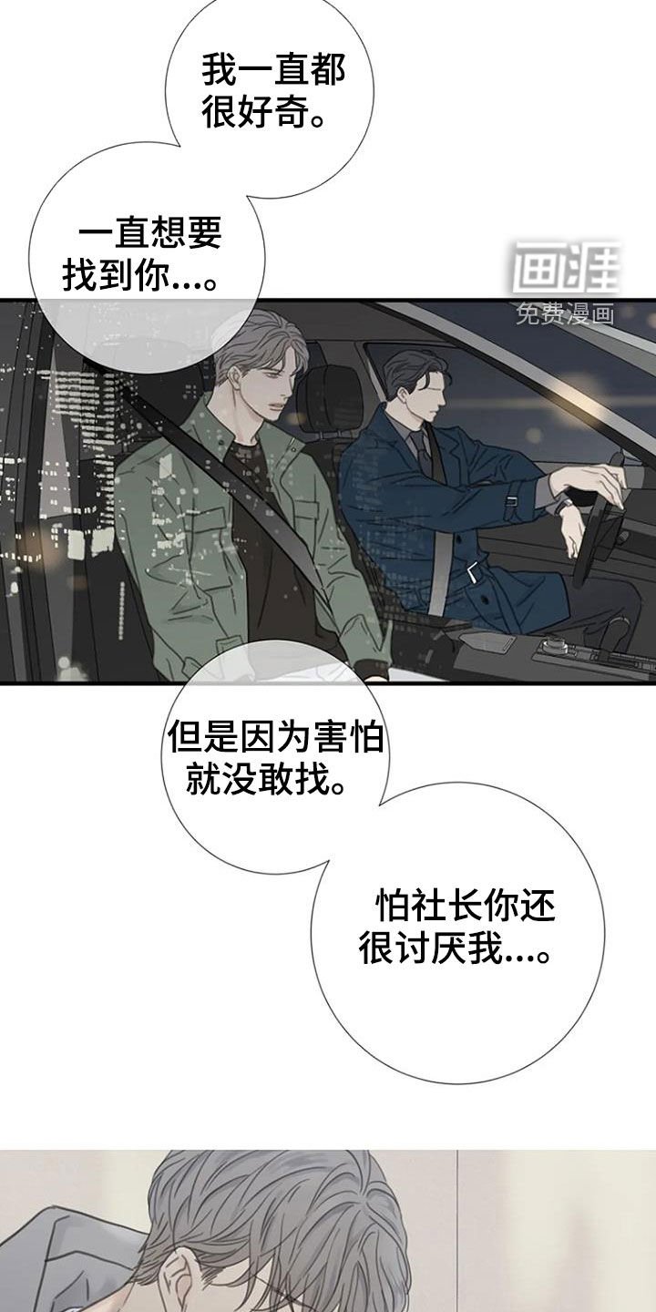 第23章：过去