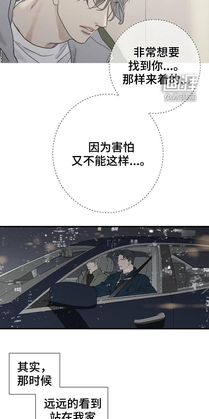 第23章：过去