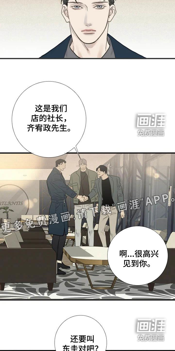 第24章：你去哪
