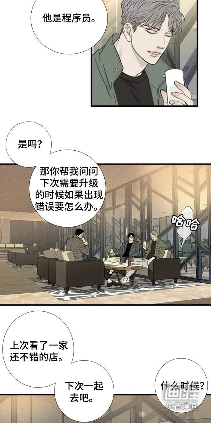 第24章：你去哪