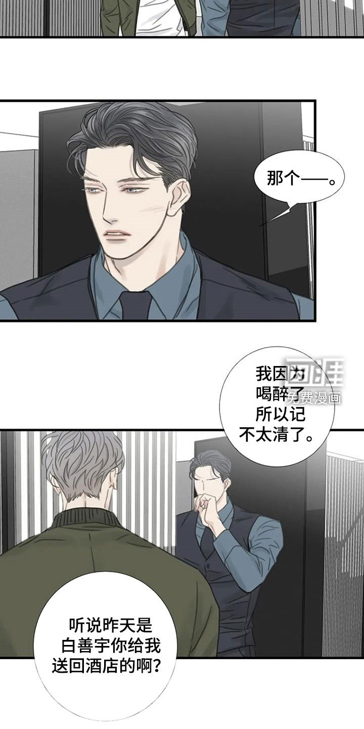 第26章：主厨