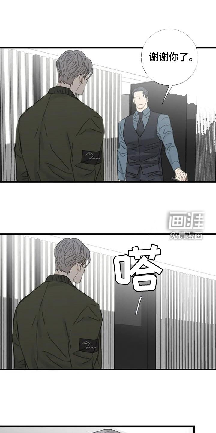 第26章：主厨