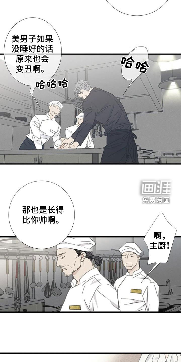 第26章：主厨