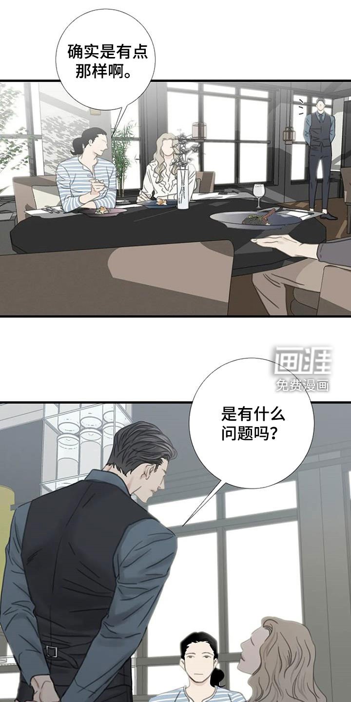 第26章：主厨
