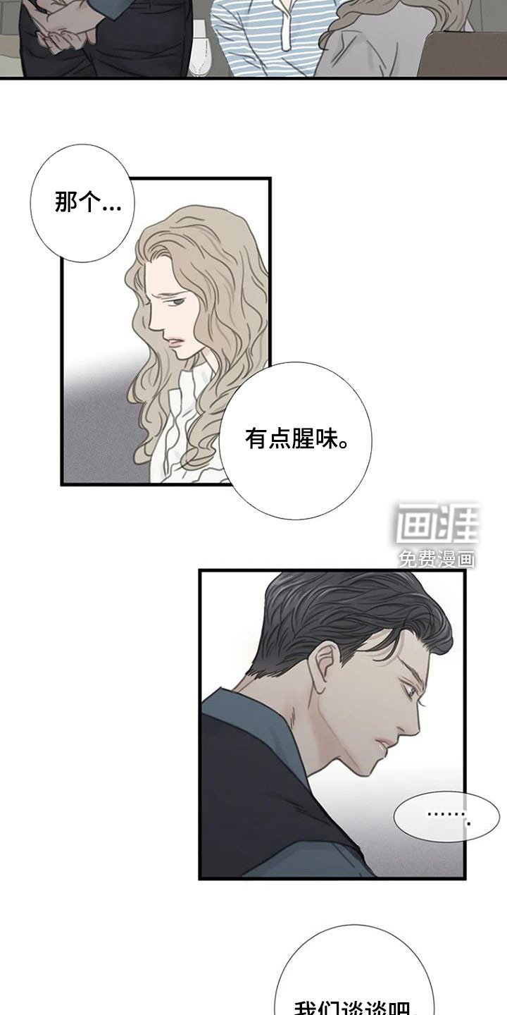 第26章：主厨