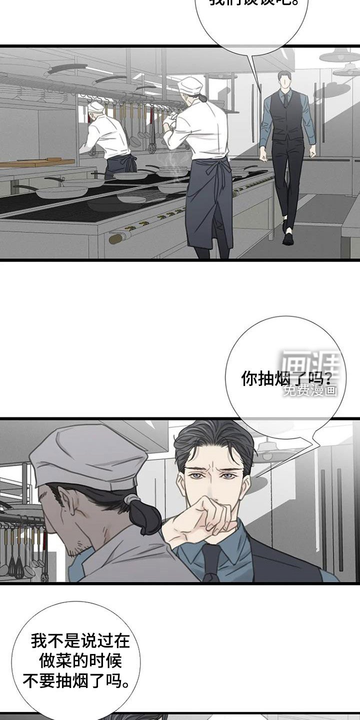 第26章：主厨