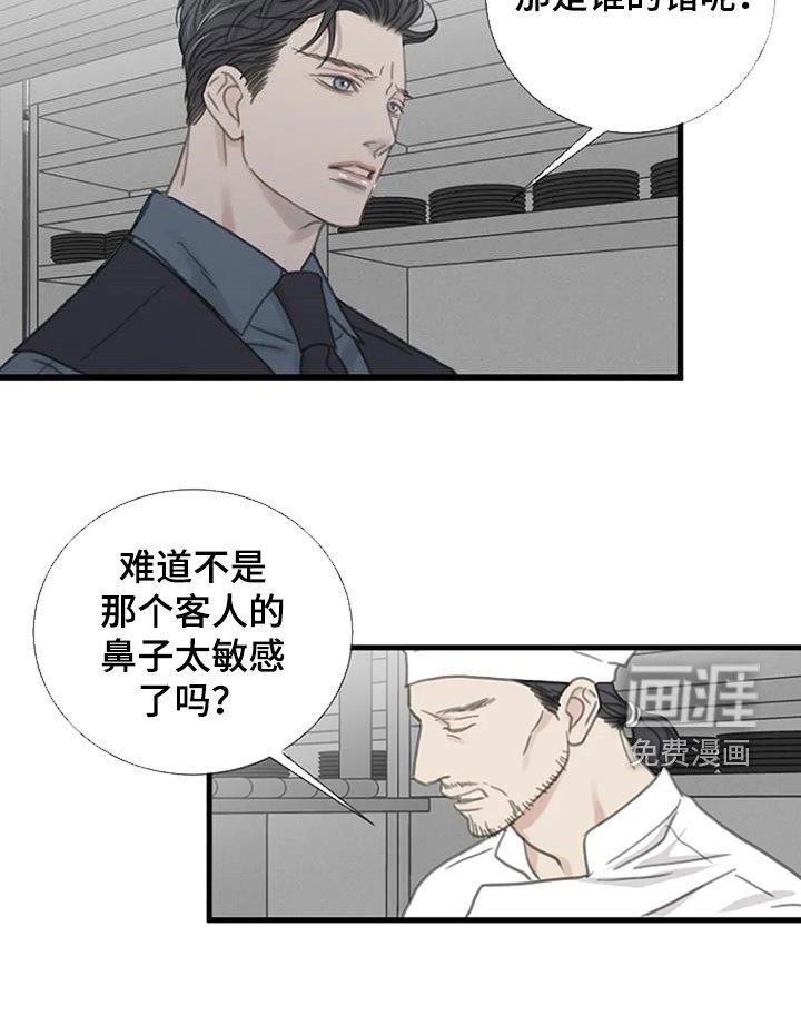 第26章：主厨