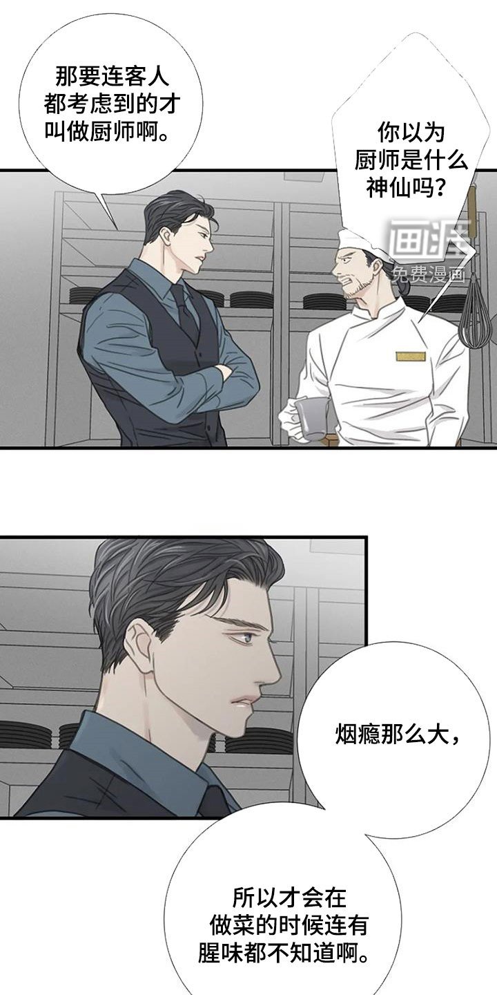 第27章：软柿子