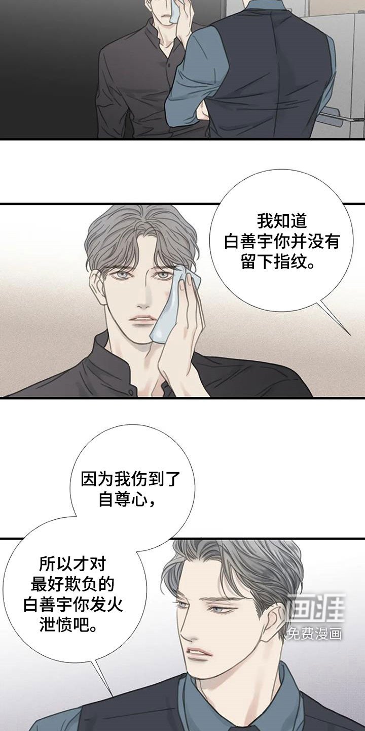 第27章：软柿子