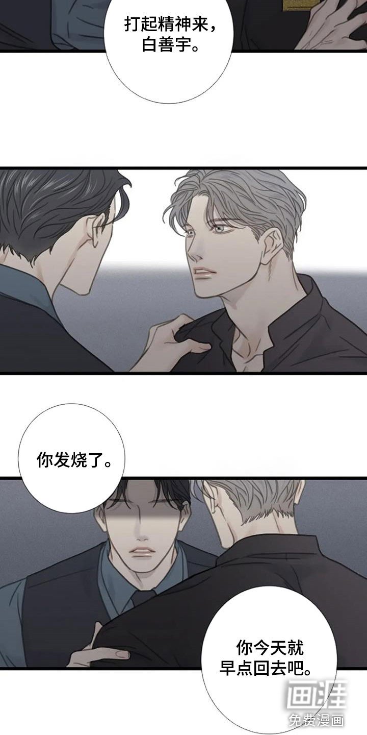 第28章：烦闷