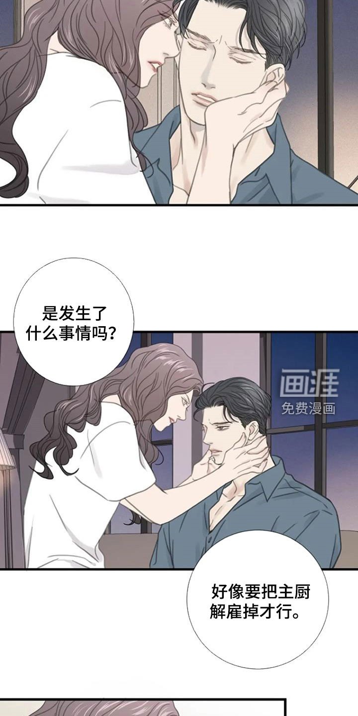 第28章：烦闷