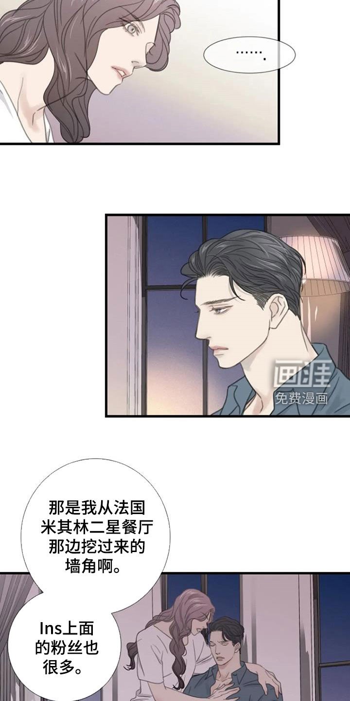 第28章：烦闷