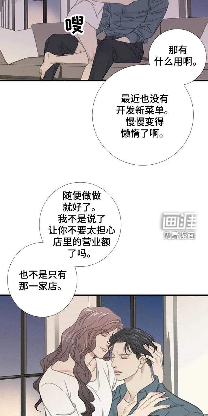 第28章：烦闷