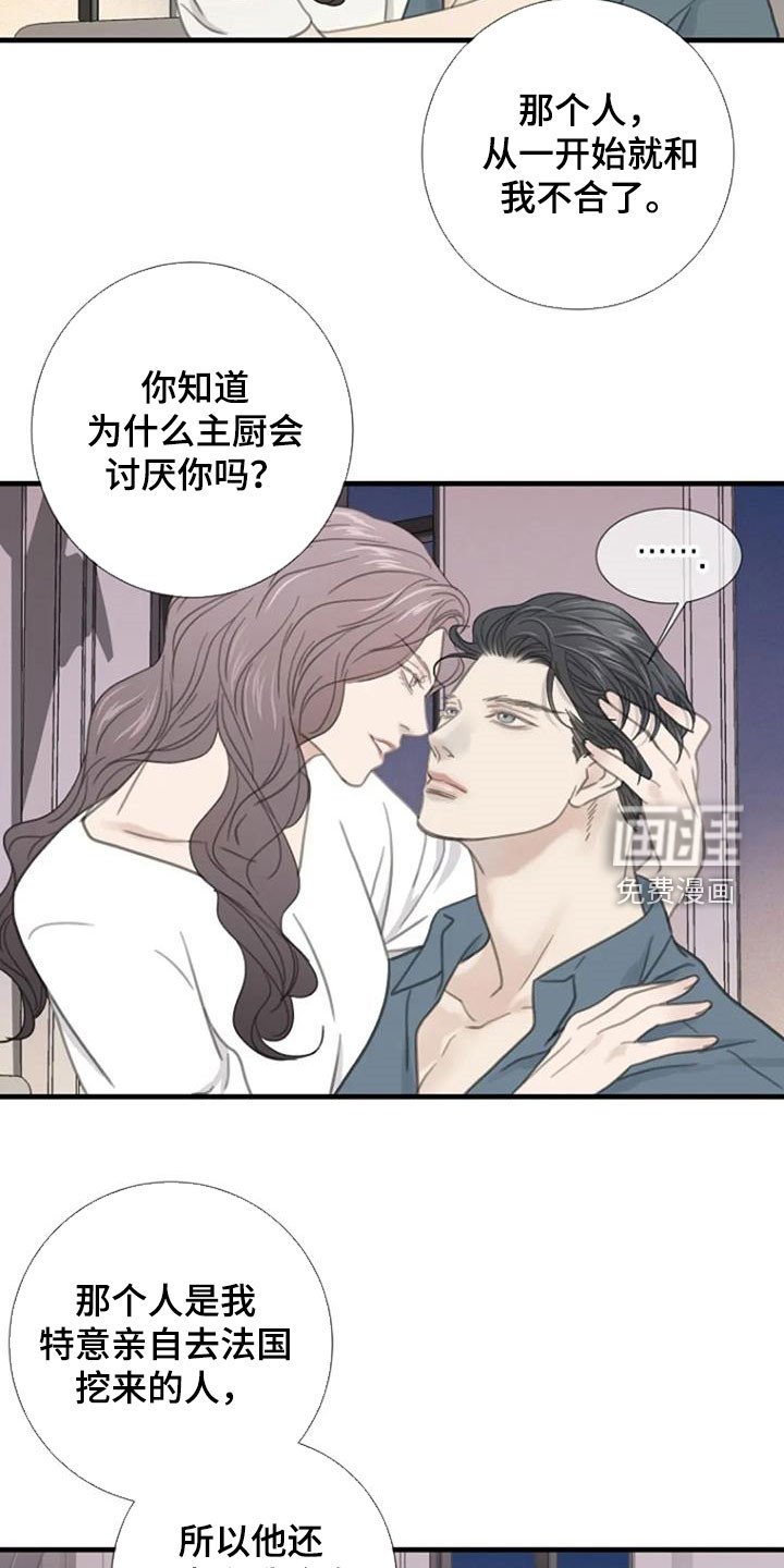 第28章：烦闷