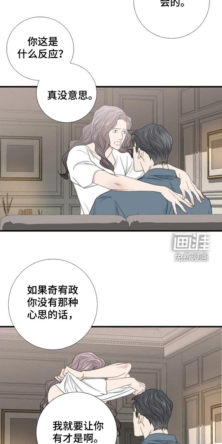 第28章：烦闷