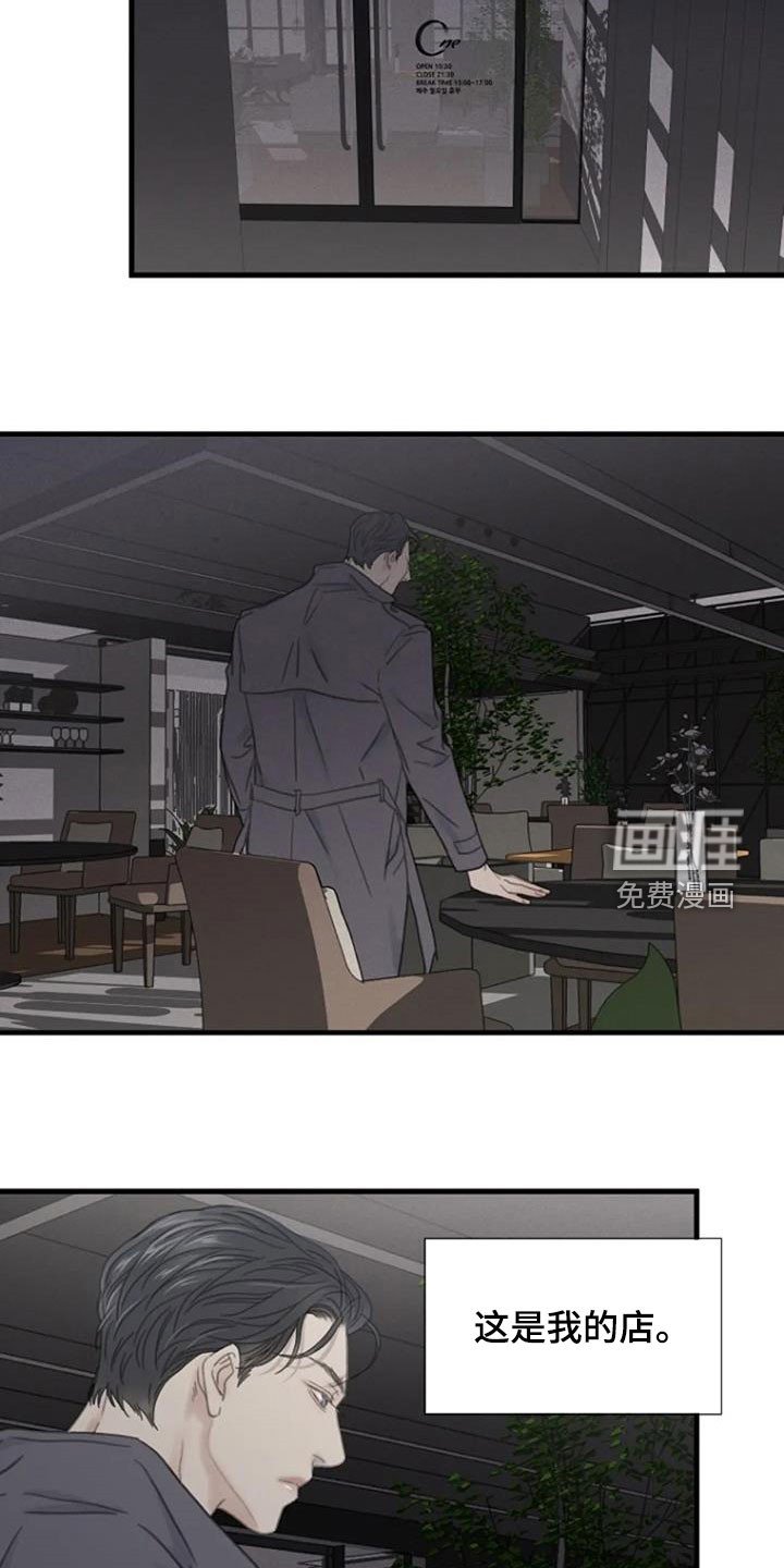 第28章：烦闷