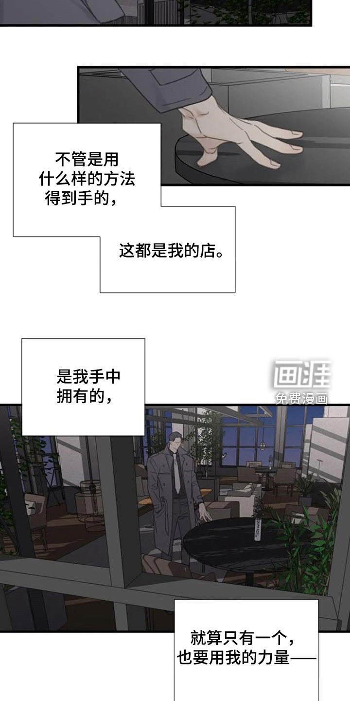 第28章：烦闷