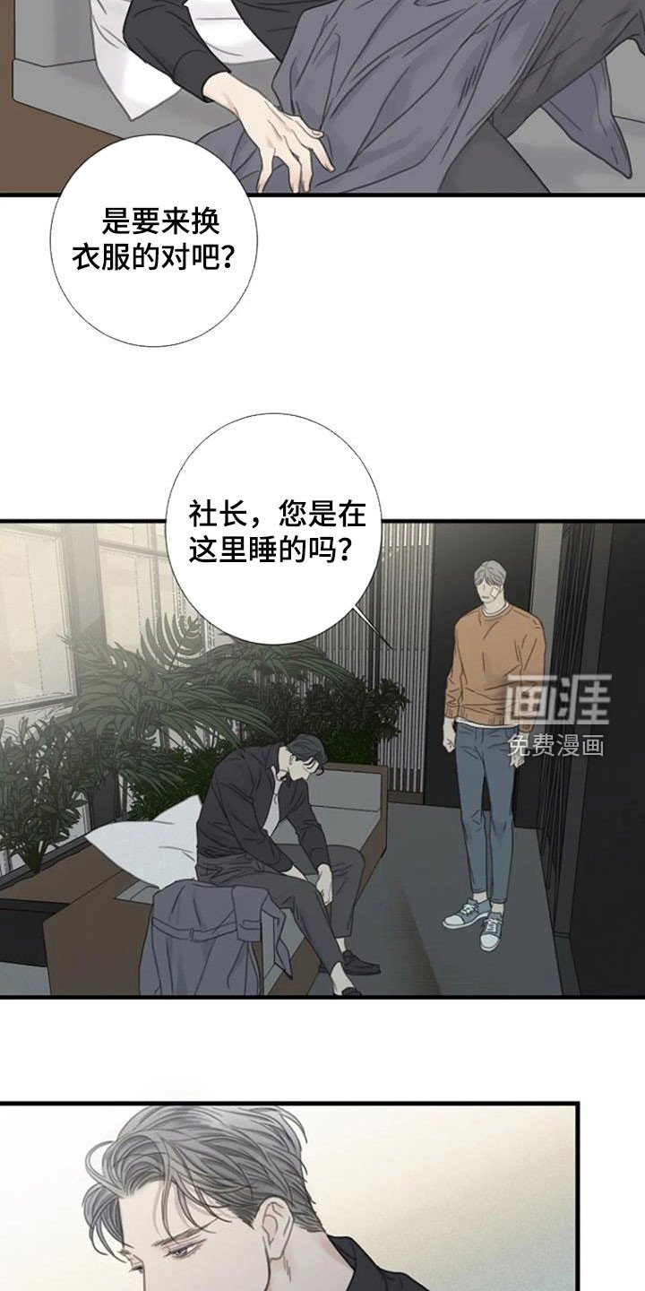 第28章：烦闷