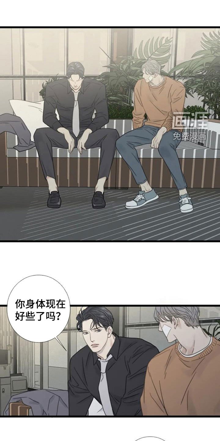 第29章：别碰我