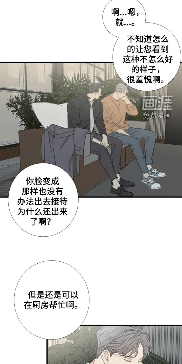 第29章：别碰我