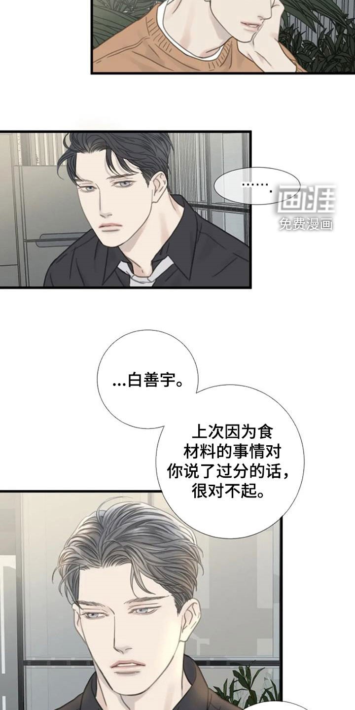 第29章：别碰我