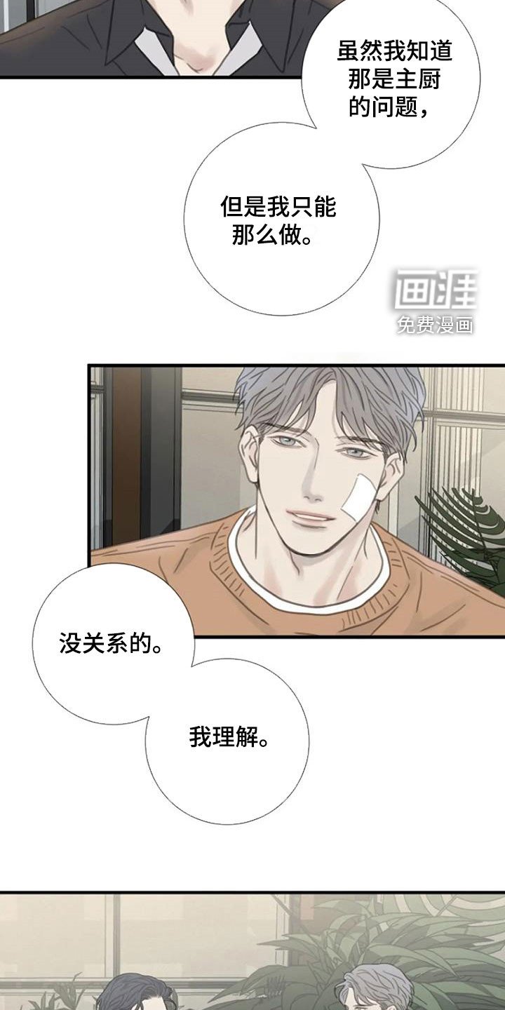 第29章：别碰我
